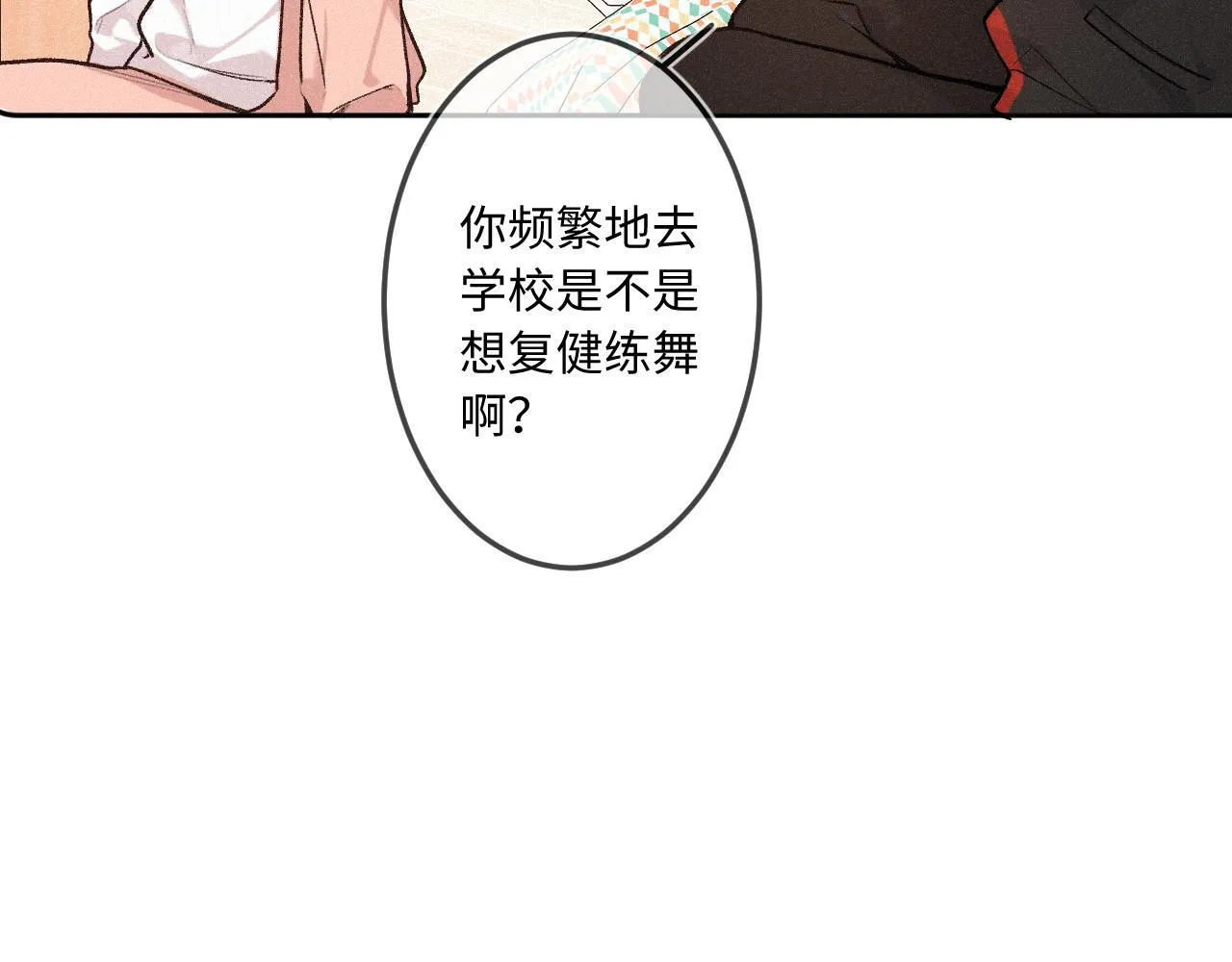 第36话 释怀与成长 第40页
