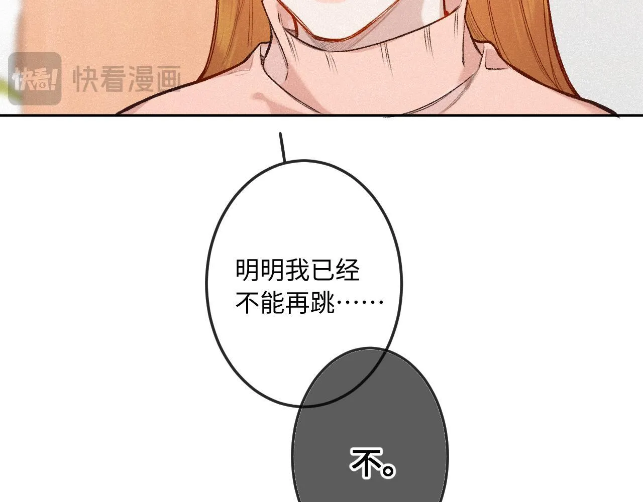 第36话 释怀与成长 第42页