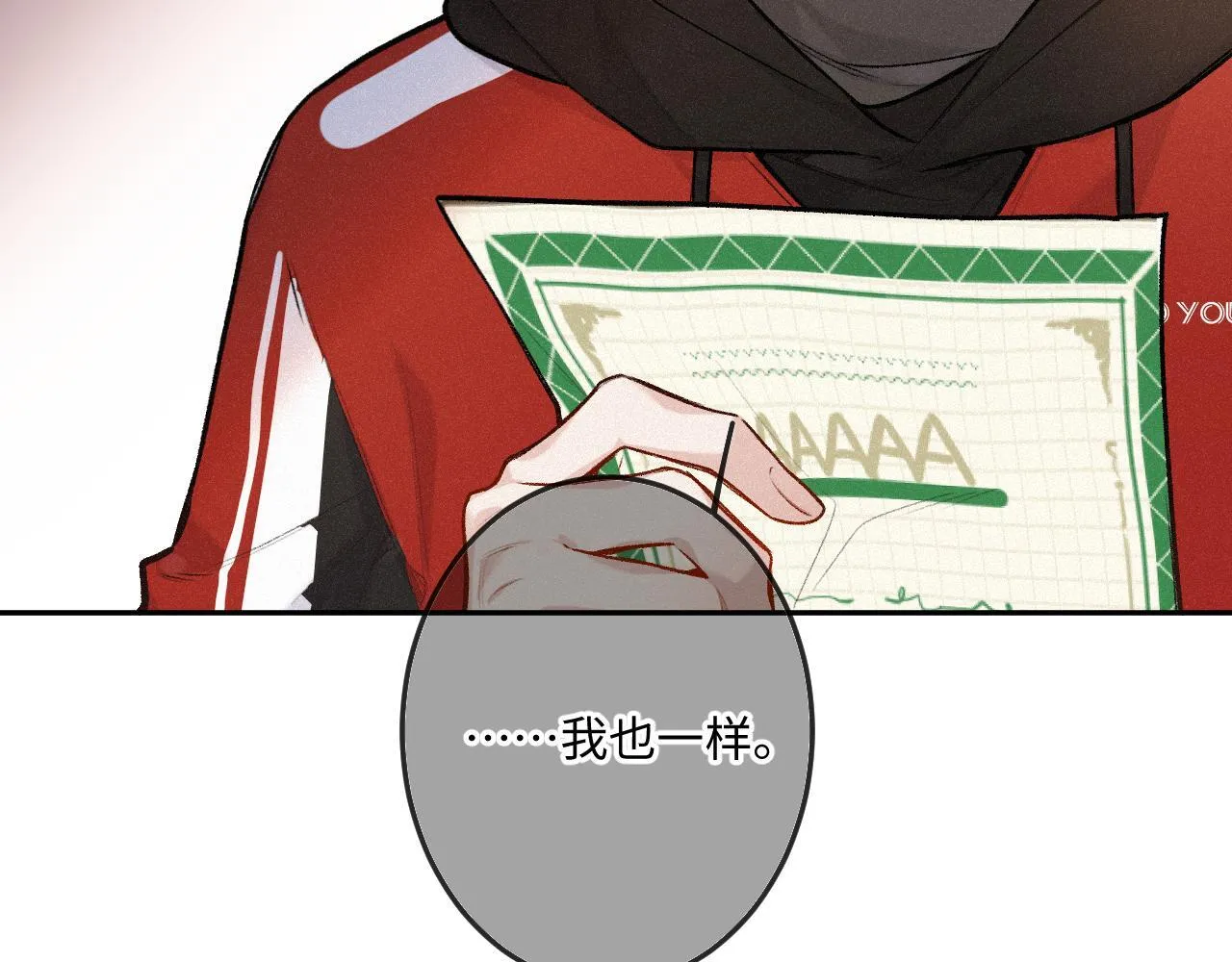 第36话 释怀与成长 第46页