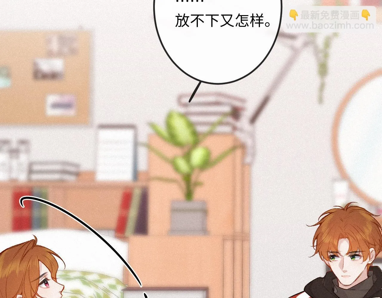 第36话 释怀与成长 第49页