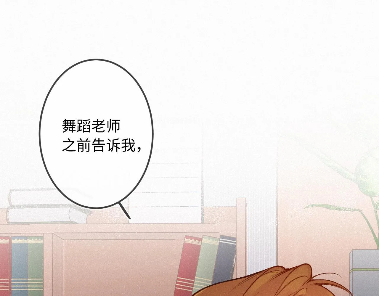 第36话 释怀与成长 第52页