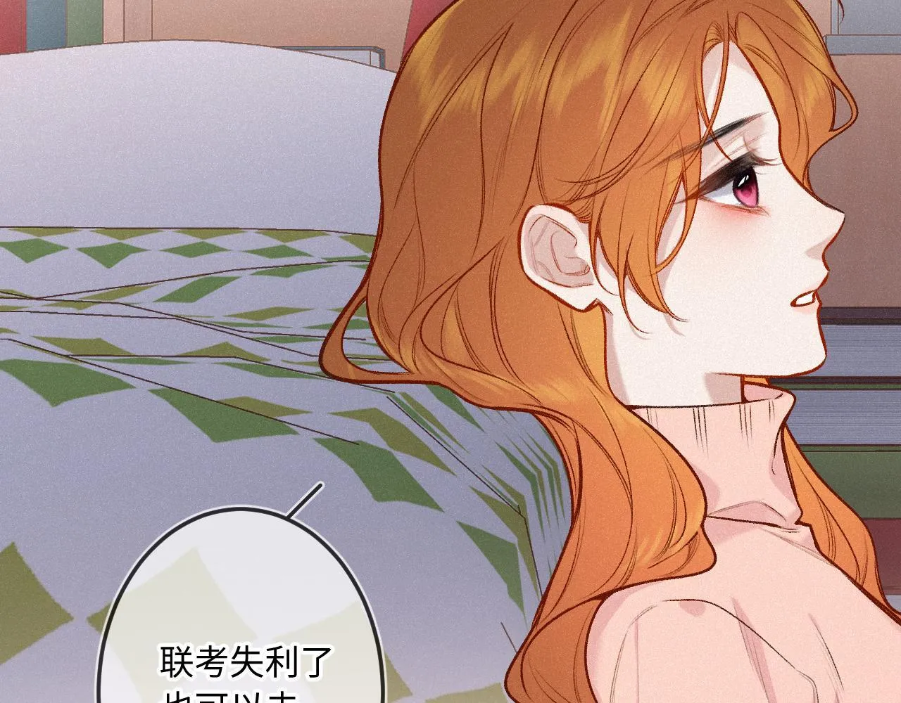 第36话 释怀与成长 第53页