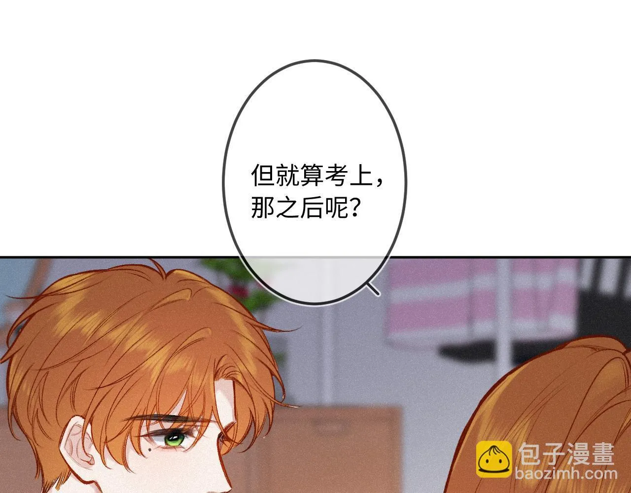 第36话 释怀与成长 第55页