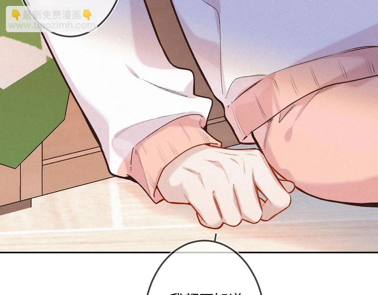 第36话 释怀与成长 第57页