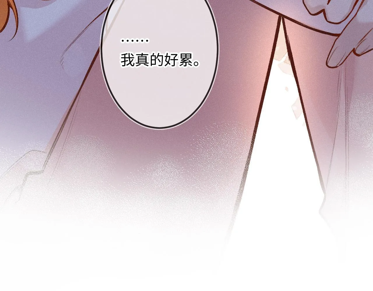 第36话 释怀与成长 第62页