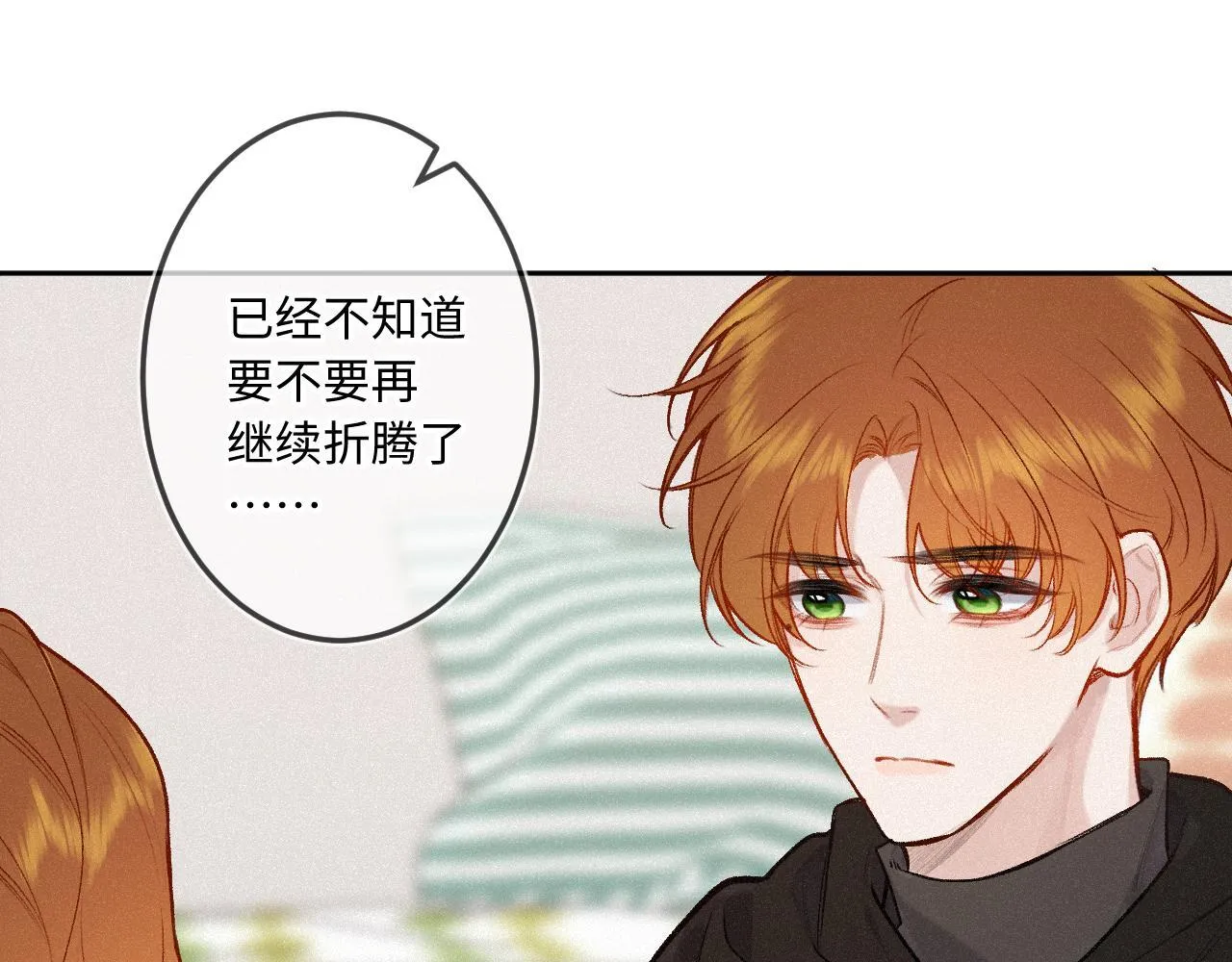 第36话 释怀与成长 第63页