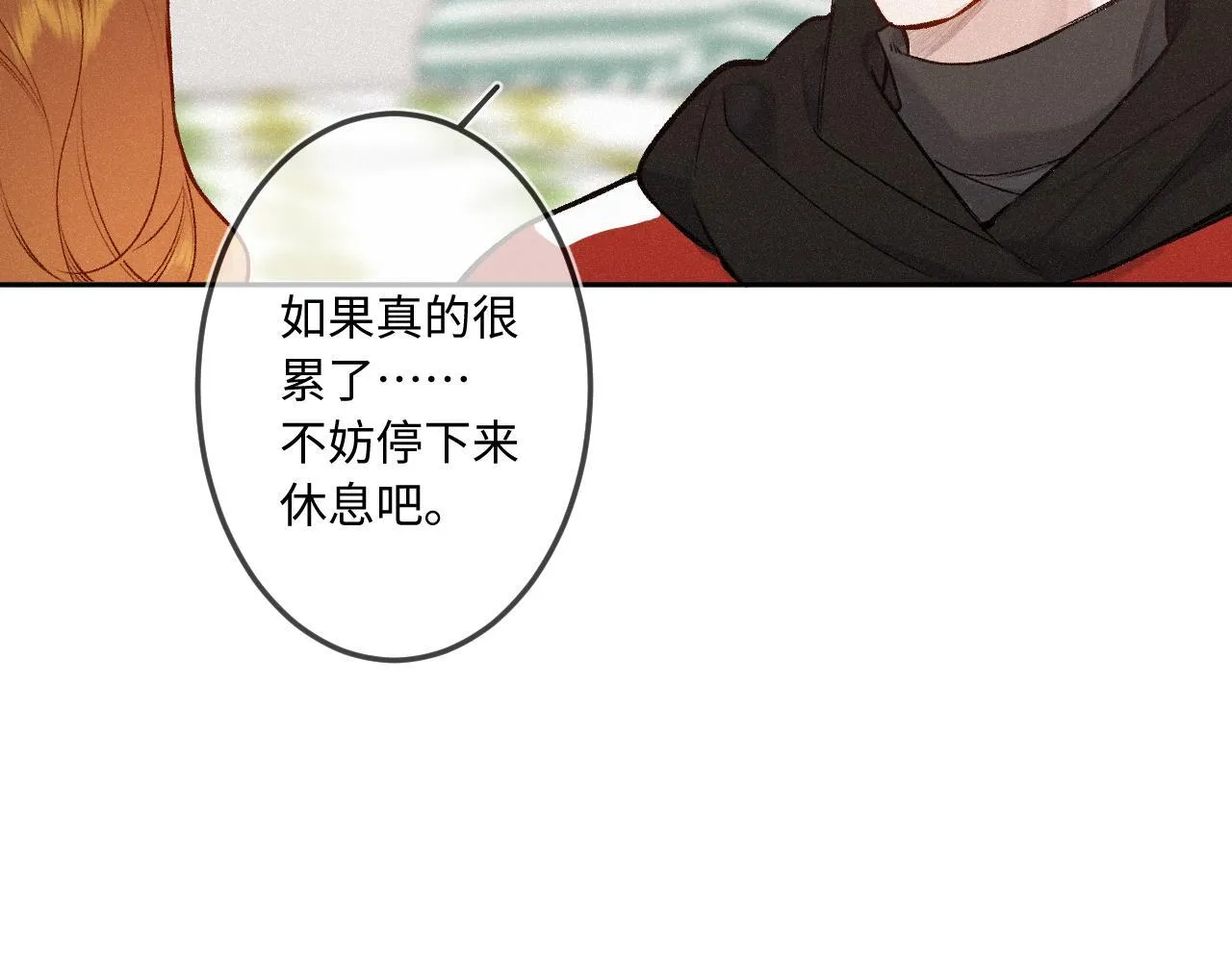 第36话 释怀与成长 第65页