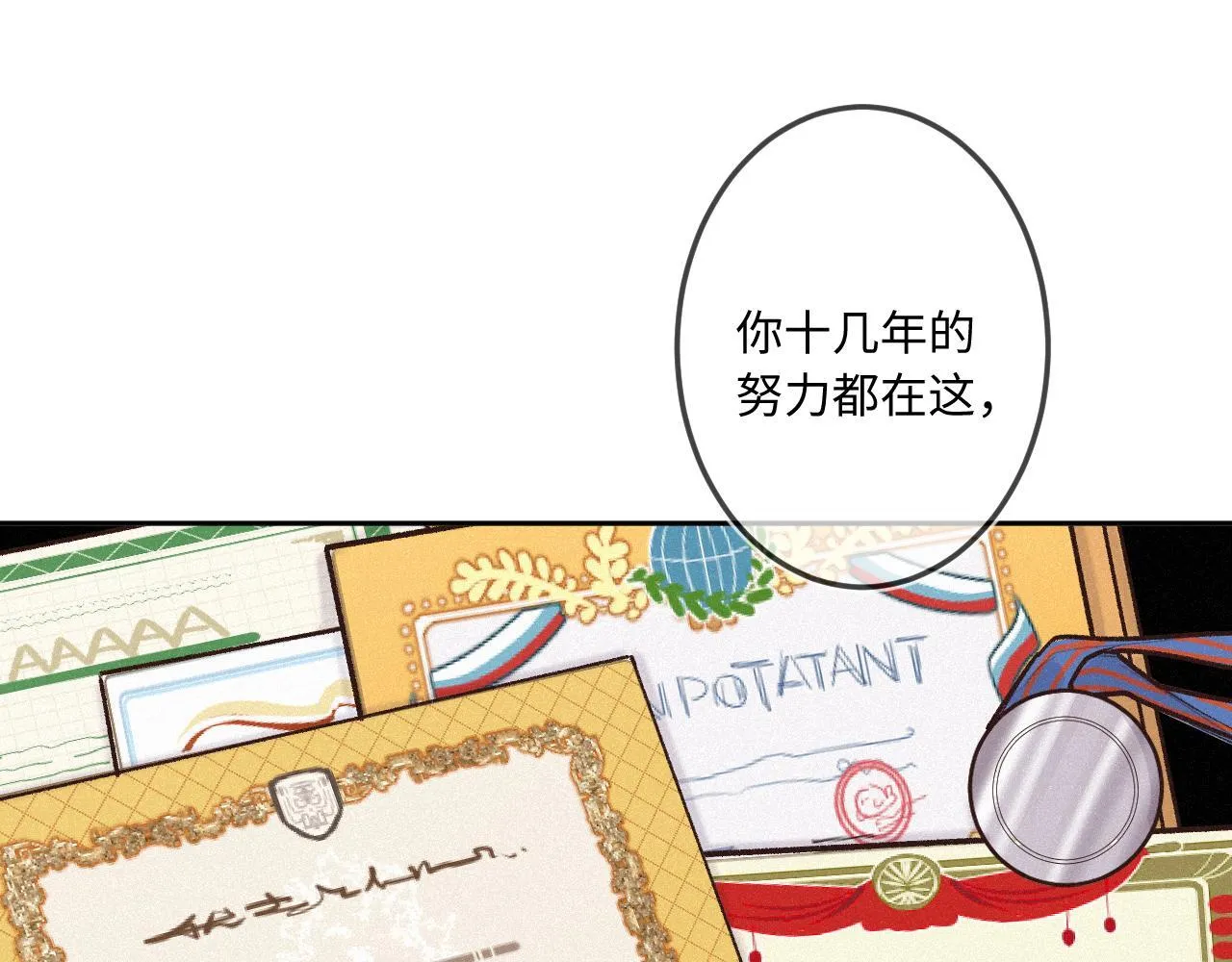 第36话 释怀与成长 第66页