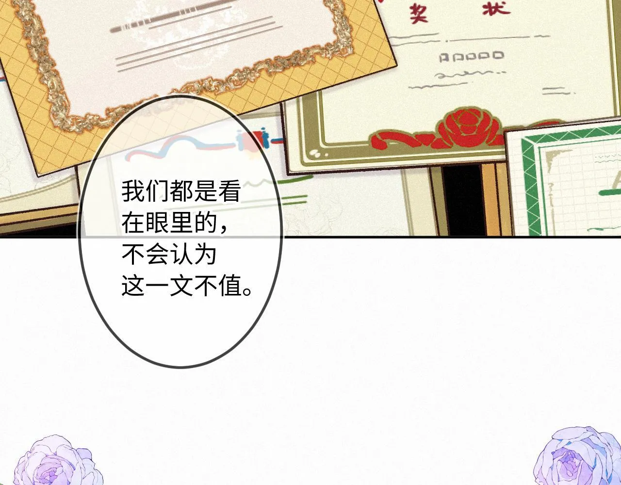 第36话 释怀与成长 第67页