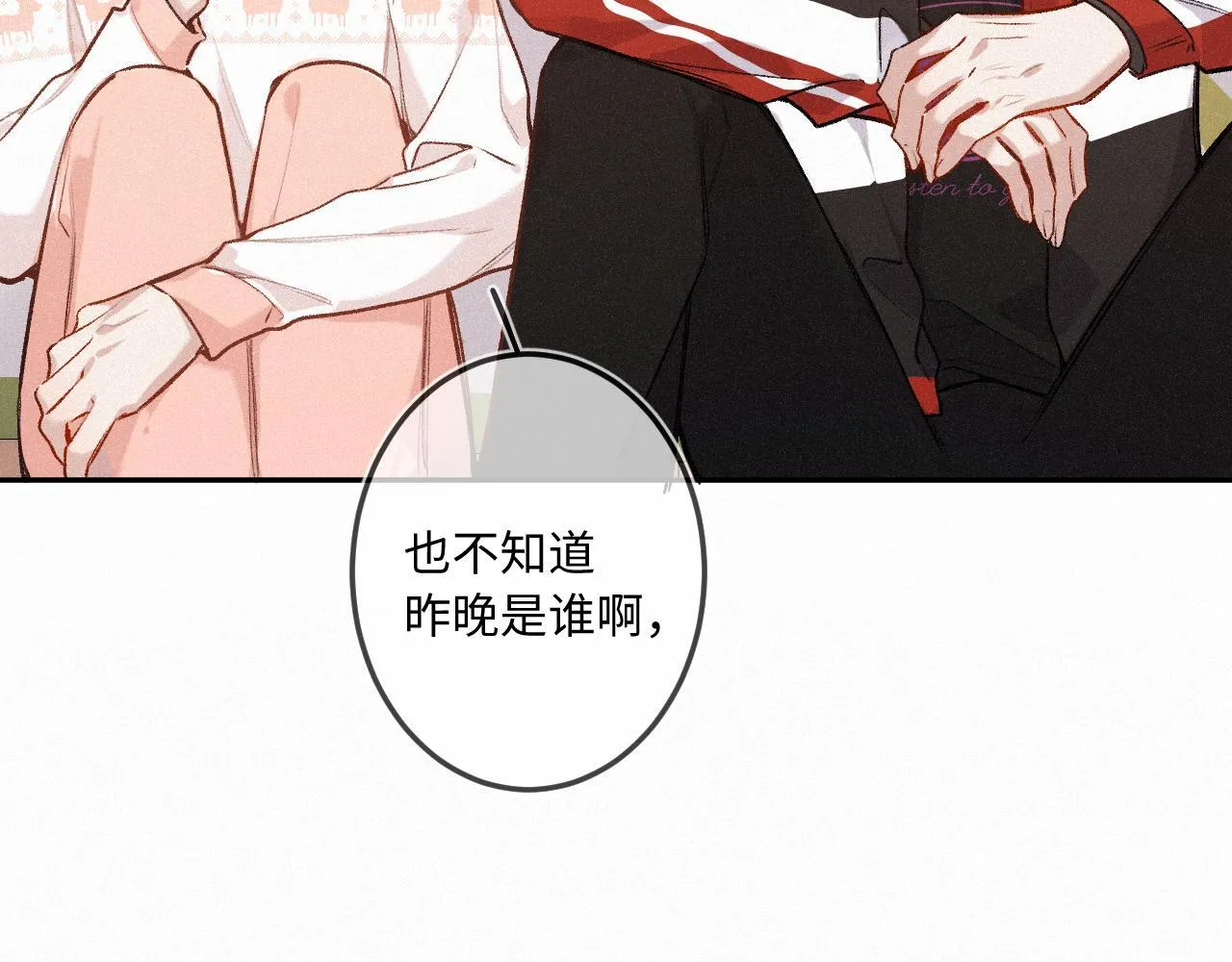 第36话 释怀与成长 第77页