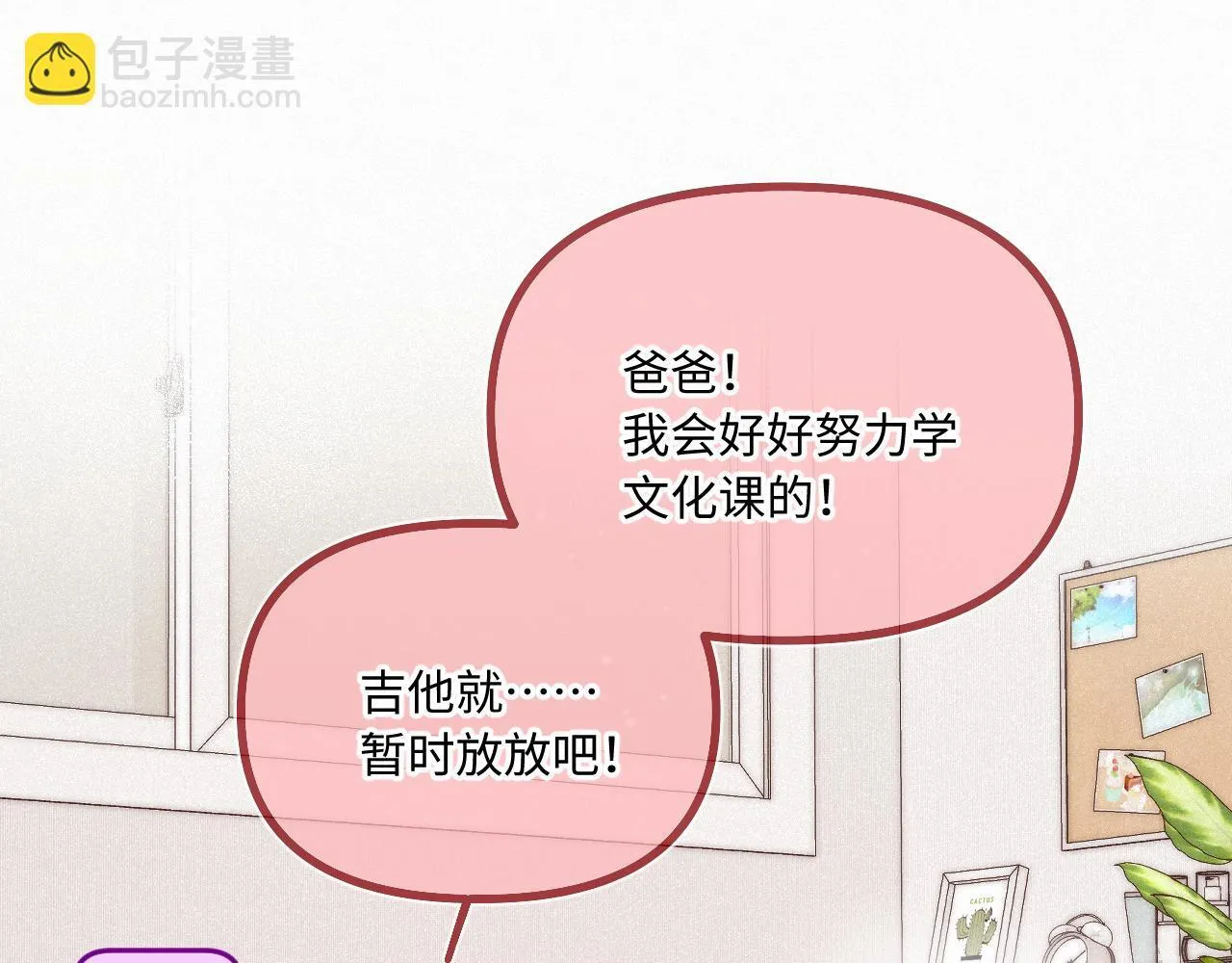 第36话 释怀与成长 第78页