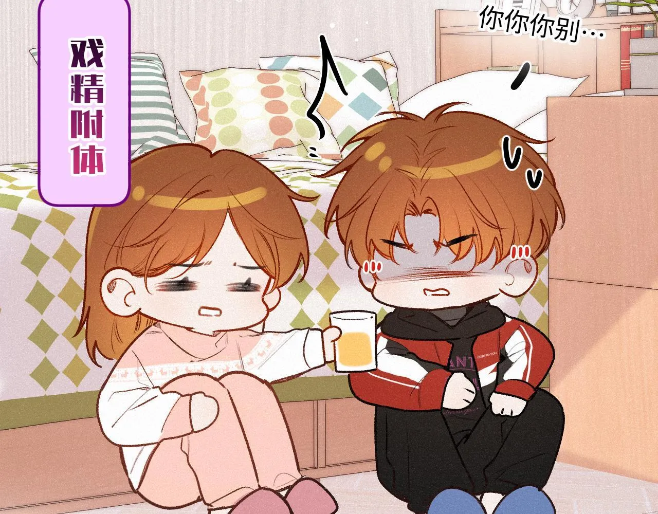 第36话 释怀与成长 第79页