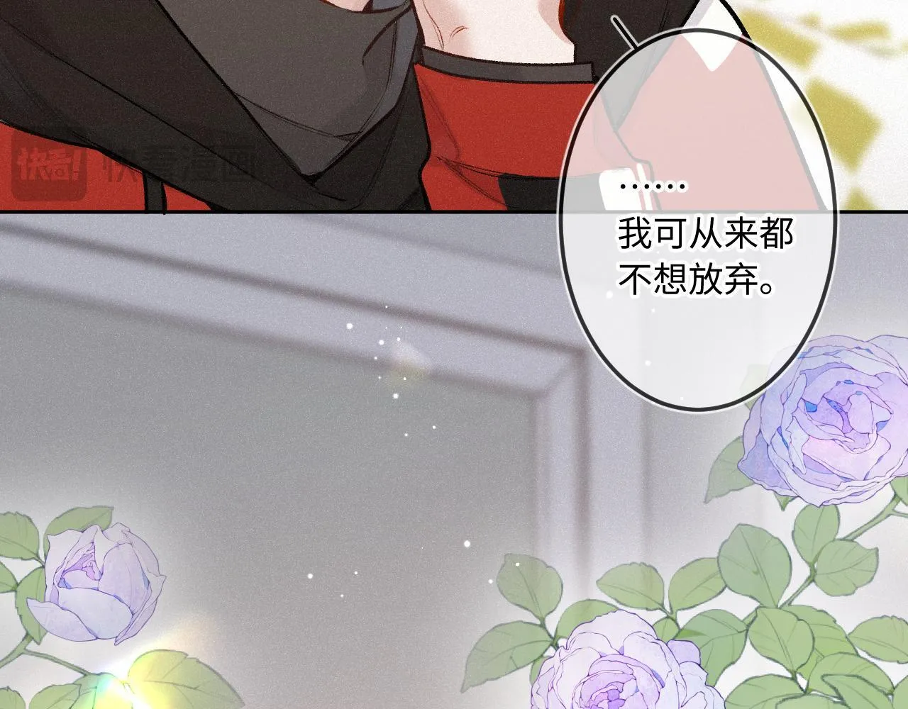 第36话 释怀与成长 第81页