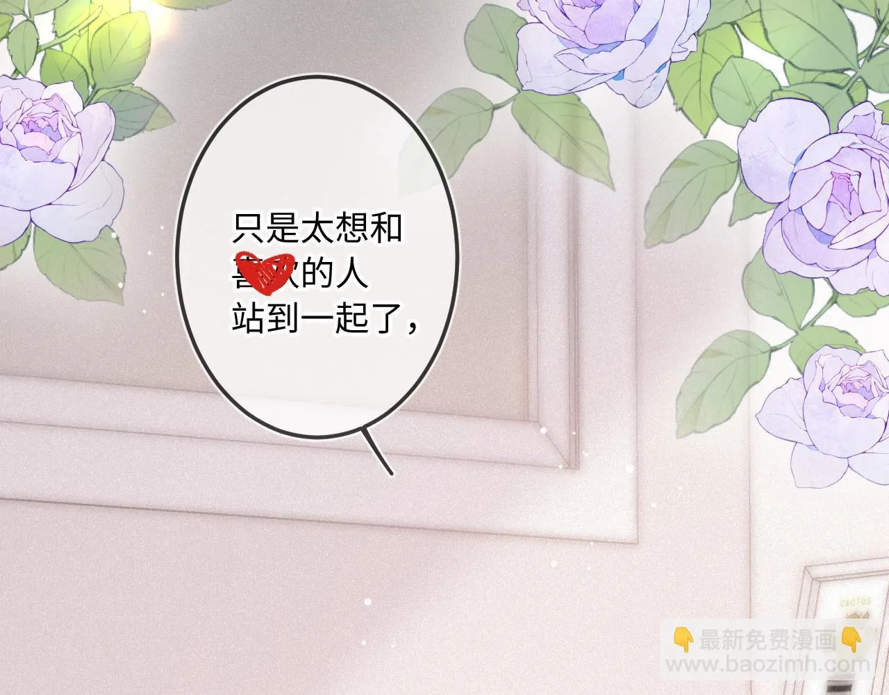 第36话 释怀与成长 第82页