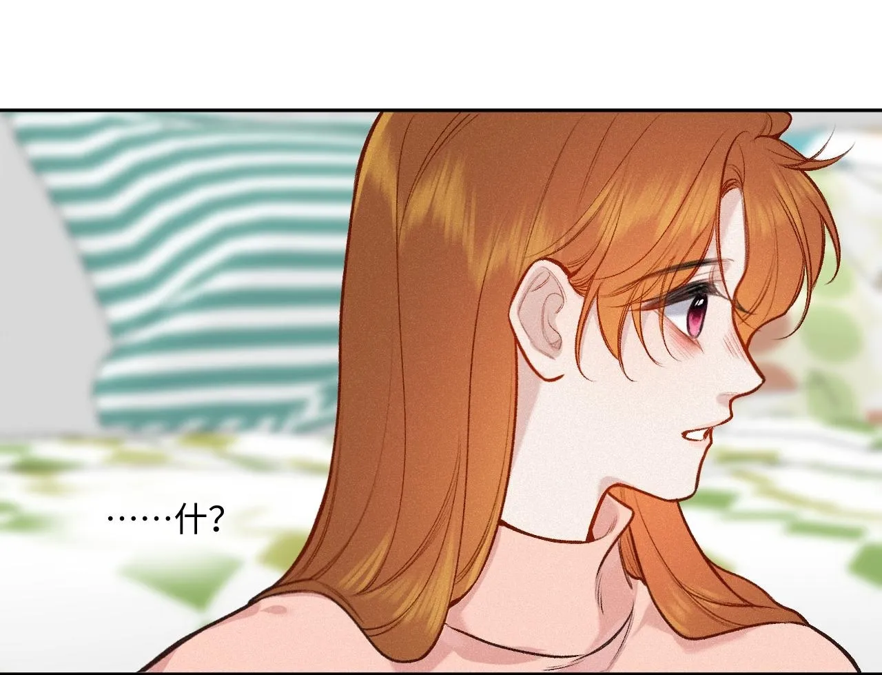 第36话 释怀与成长 第86页