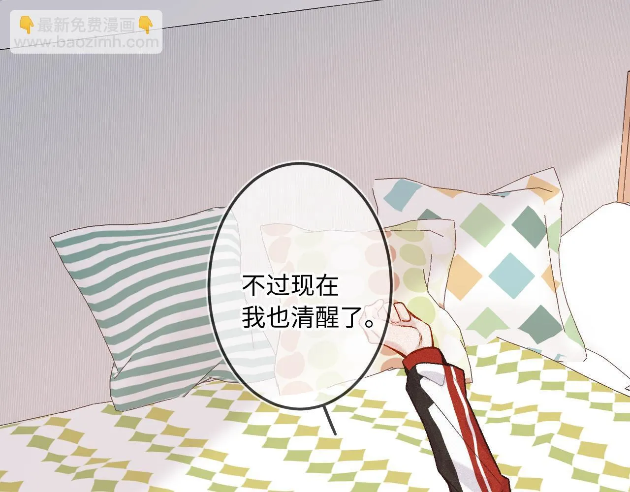 第36话 释怀与成长 第87页