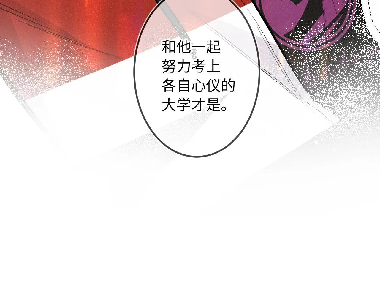 第36话 释怀与成长 第92页