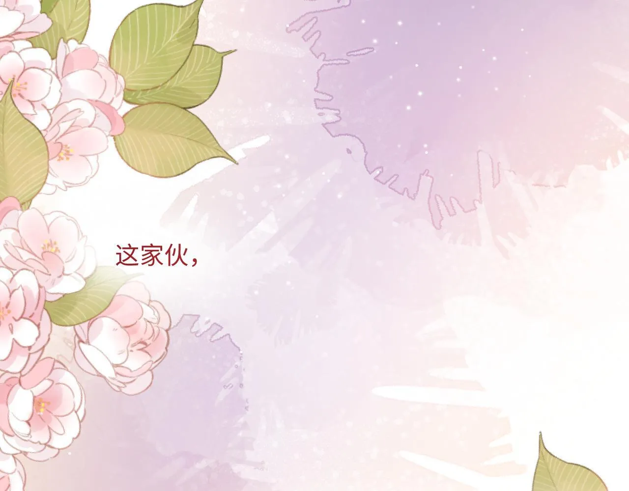 第36话 释怀与成长 第94页