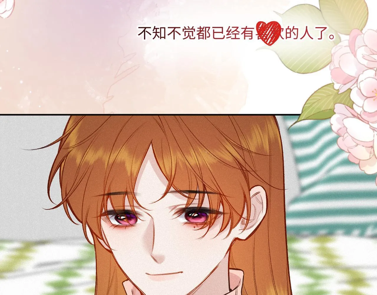 第36话 释怀与成长 第95页