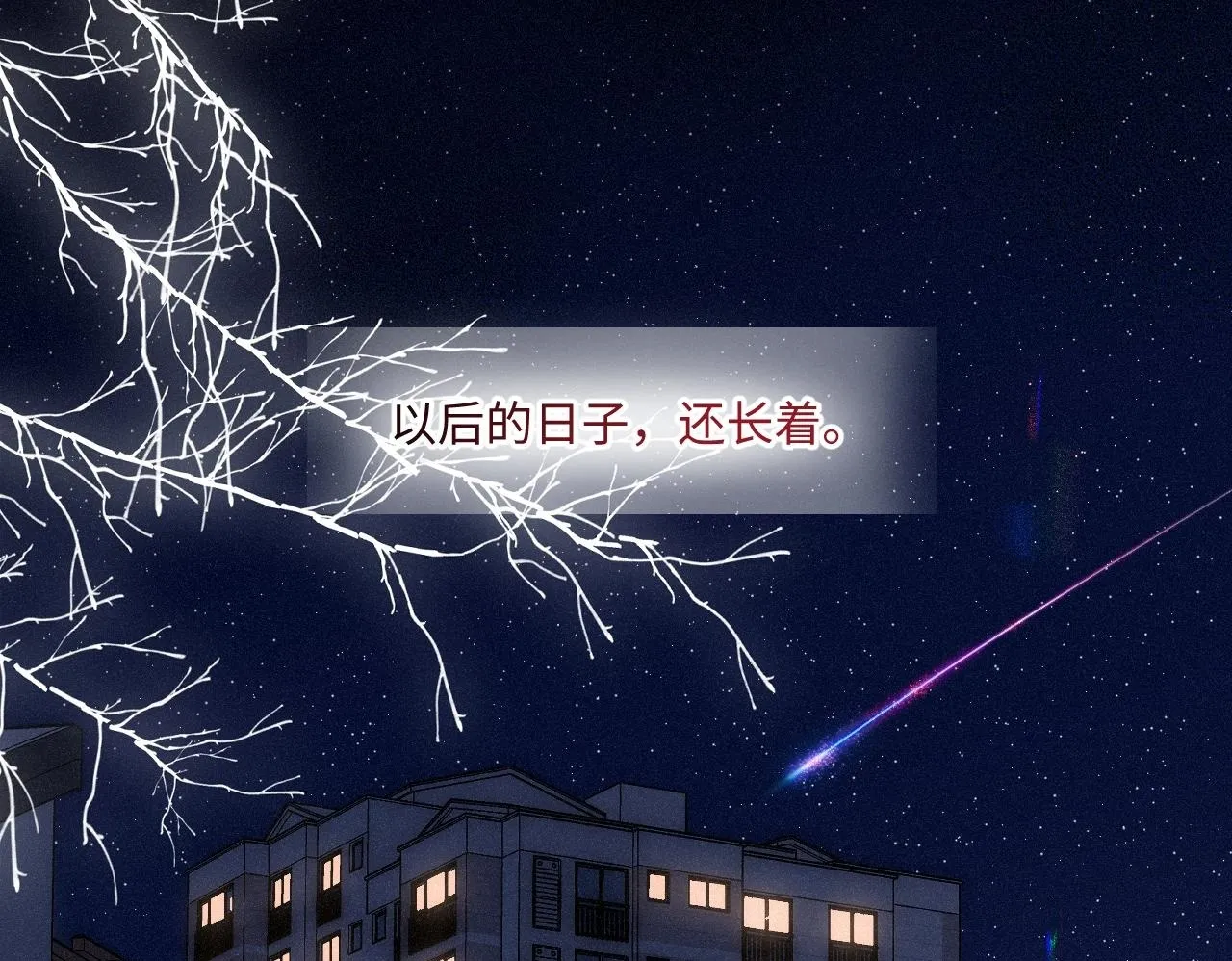 第36话 释怀与成长 第100页