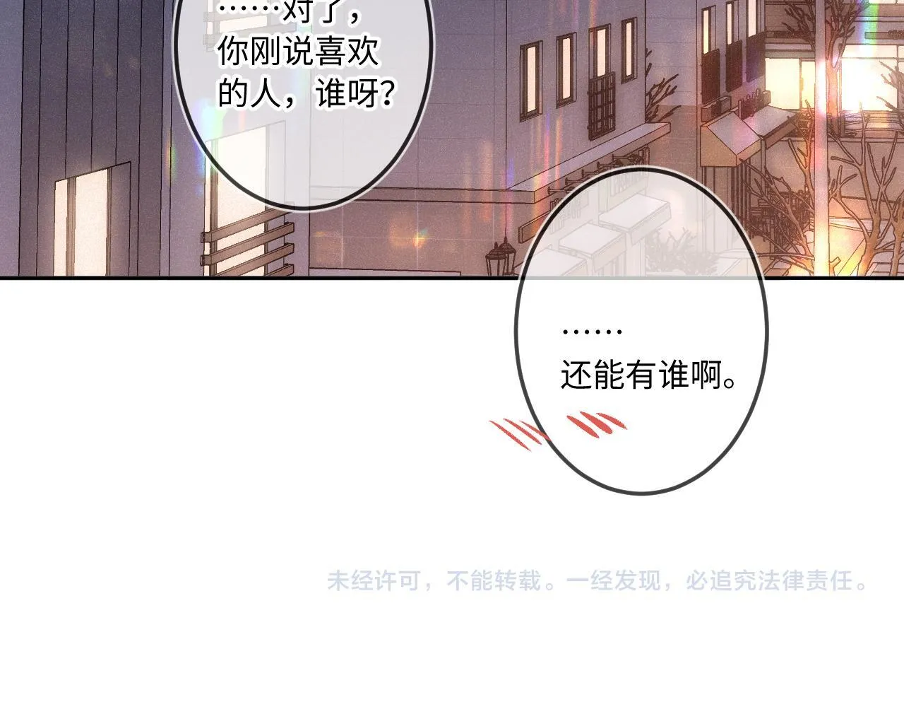 第36话 释怀与成长 第102页