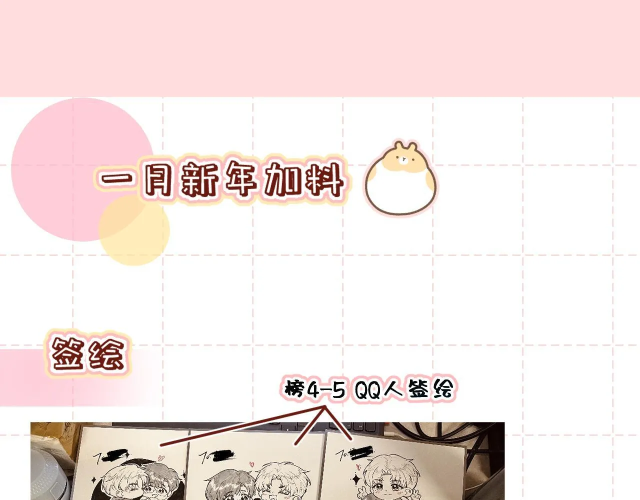第36话 释怀与成长 第104页