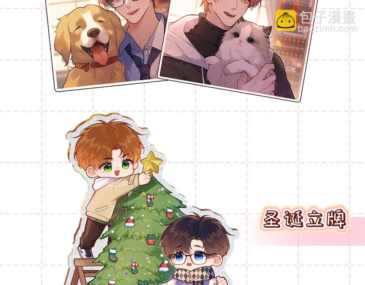 第36话 释怀与成长 第107页
