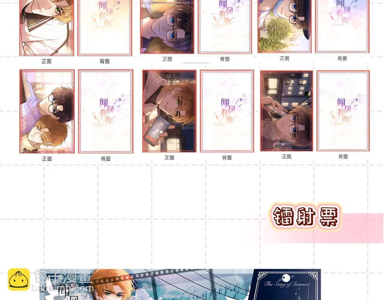 第36话 释怀与成长 第109页