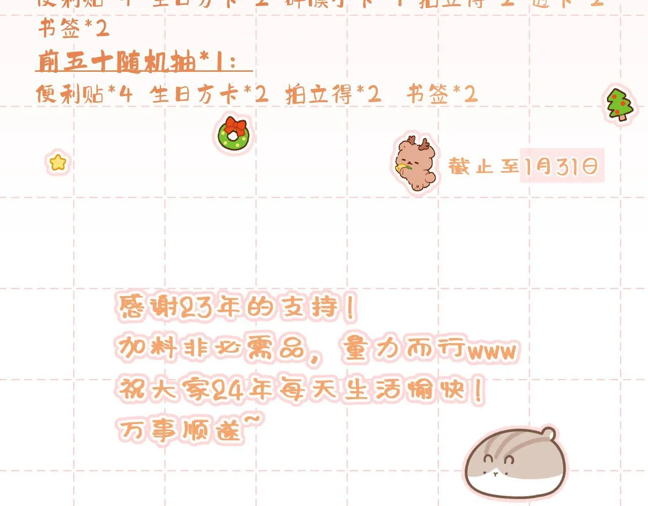 第36话 释怀与成长 第116页