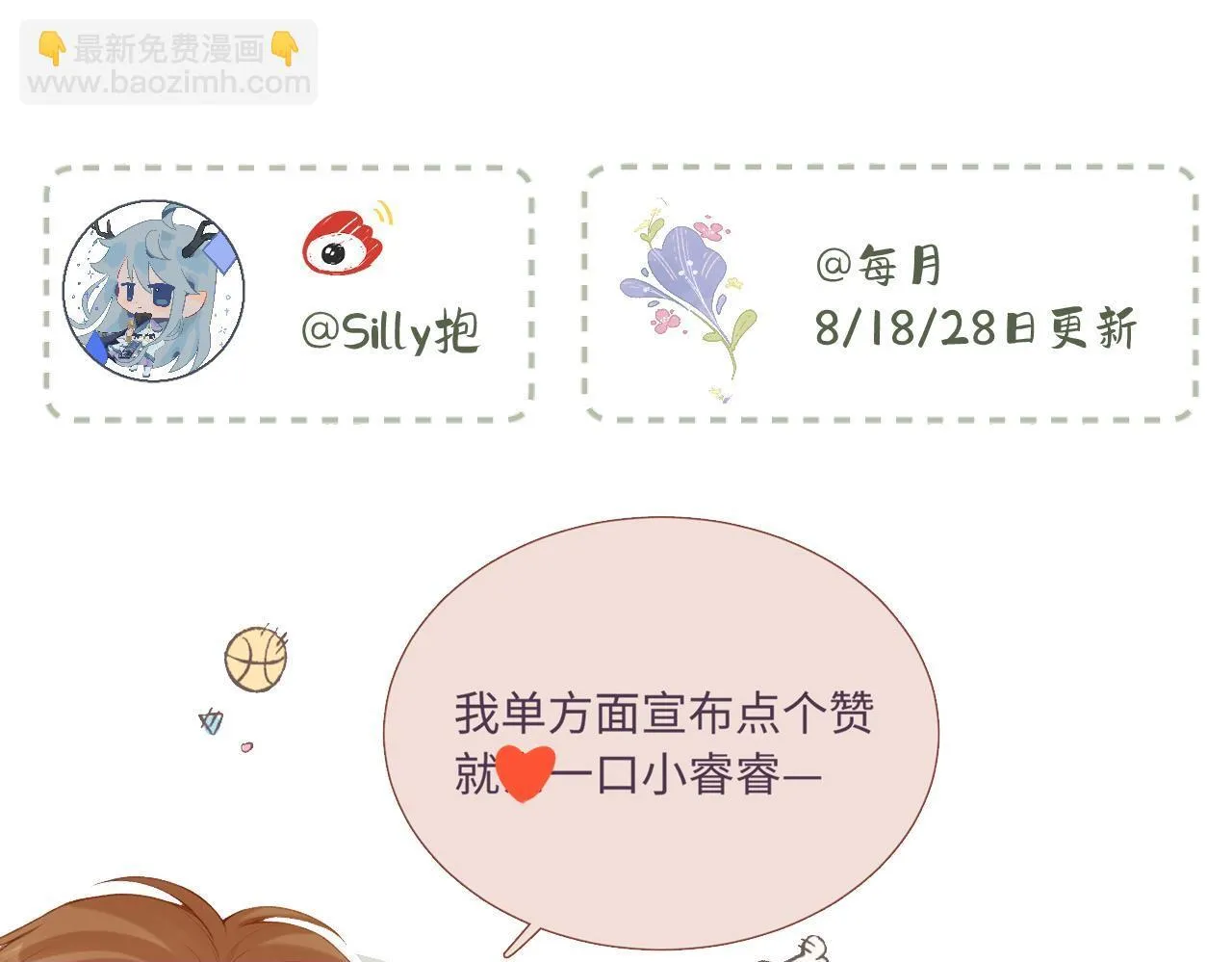 第36话 释怀与成长 第118页