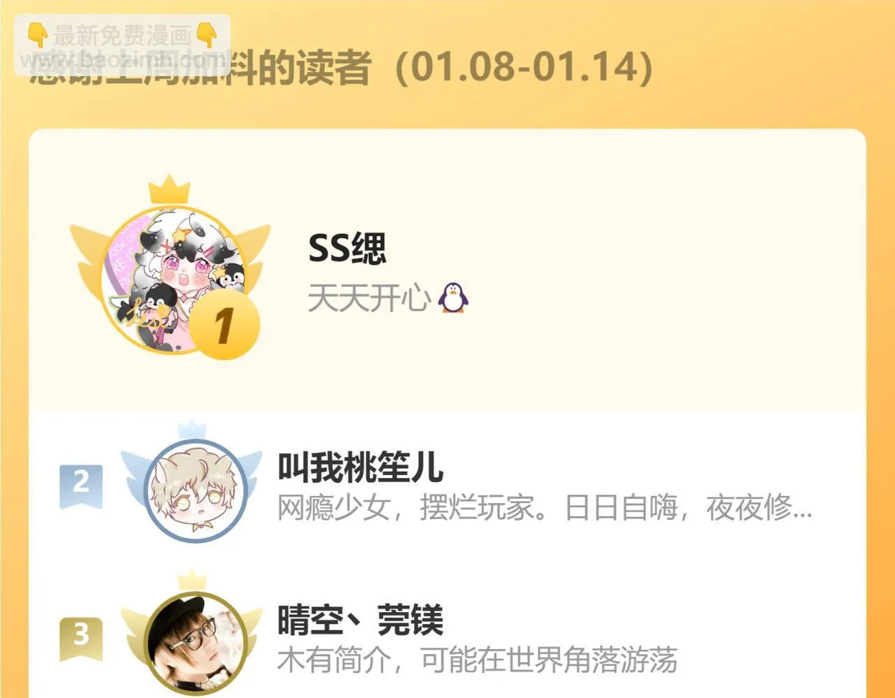 第36话 释怀与成长 第121页