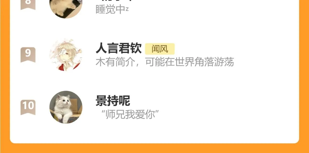 第36话 释怀与成长 第123页
