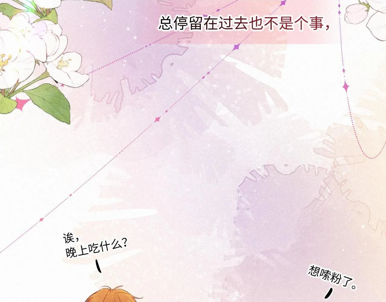 第37话 退让 第2页