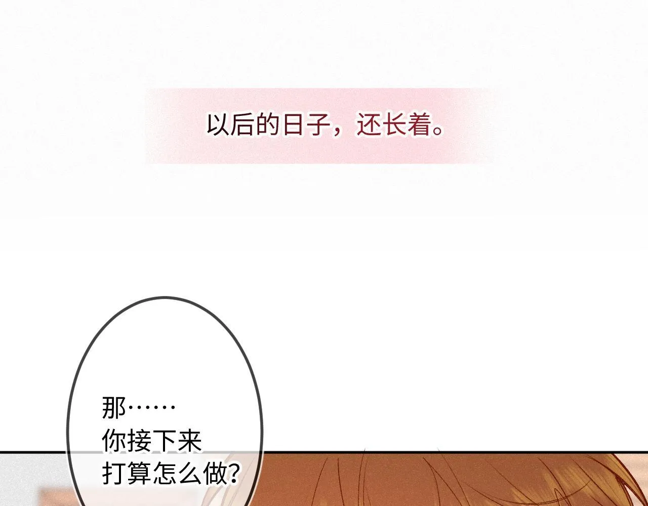 第37话 退让 第4页