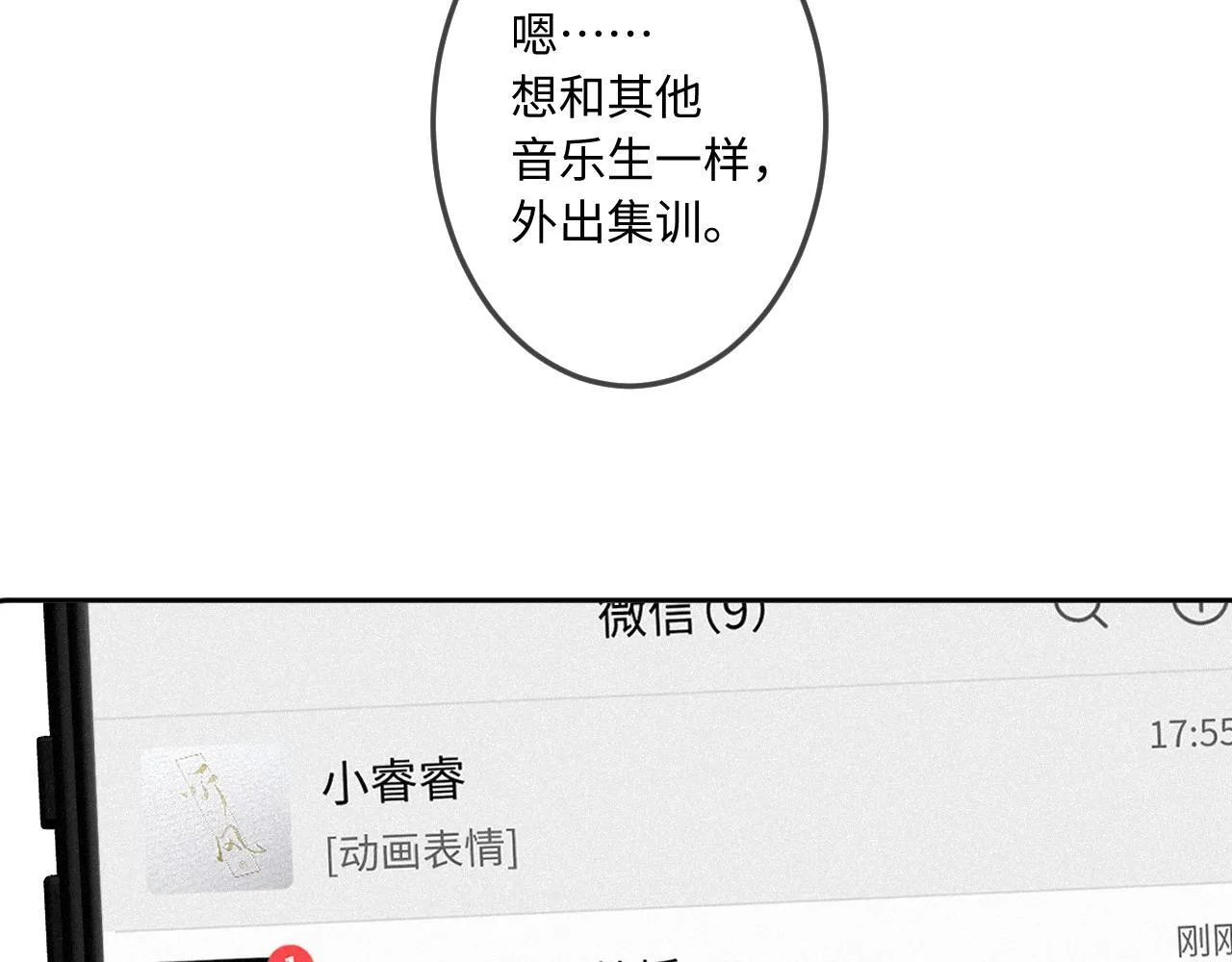 第37话 退让 第6页