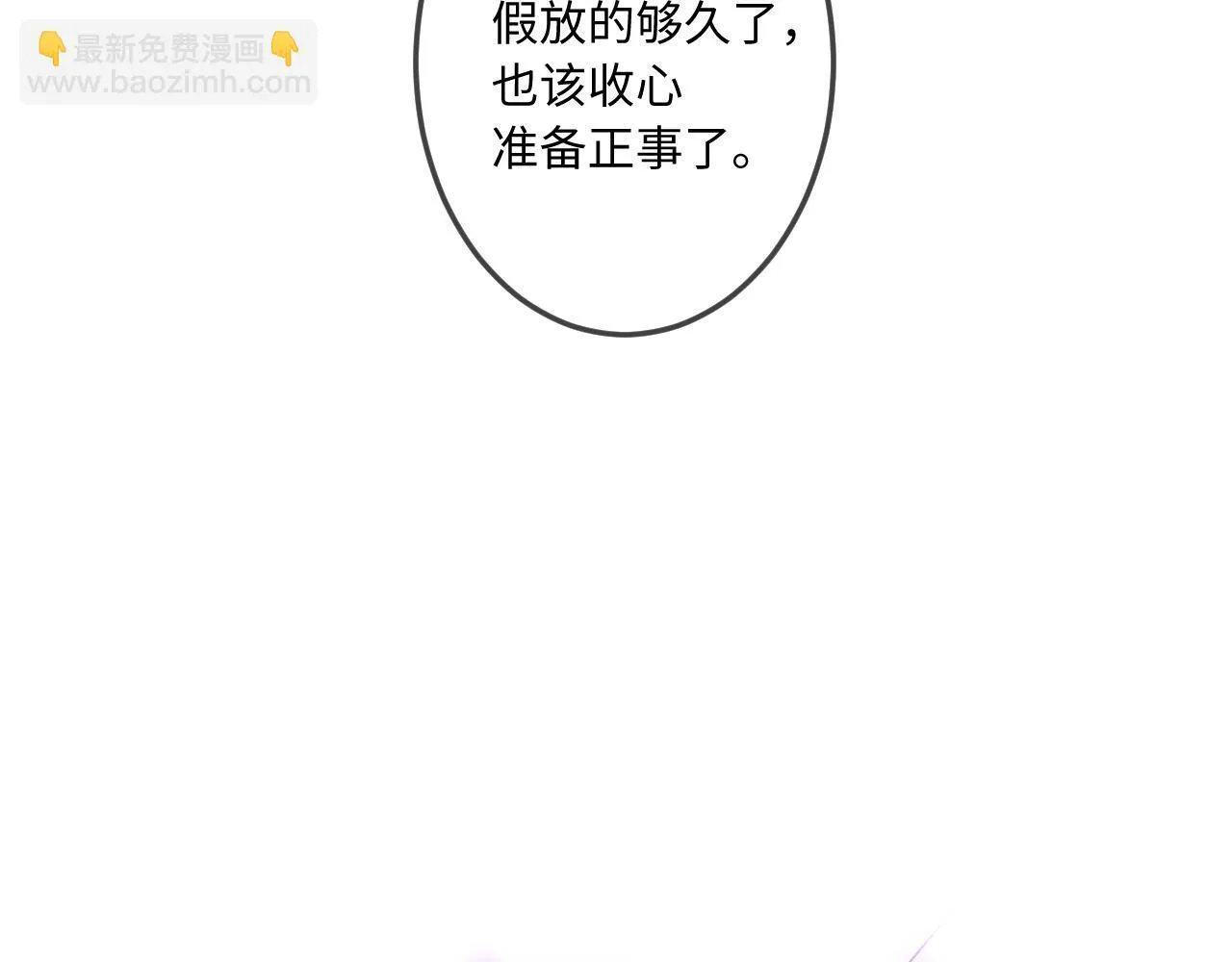 第37话 退让 第8页