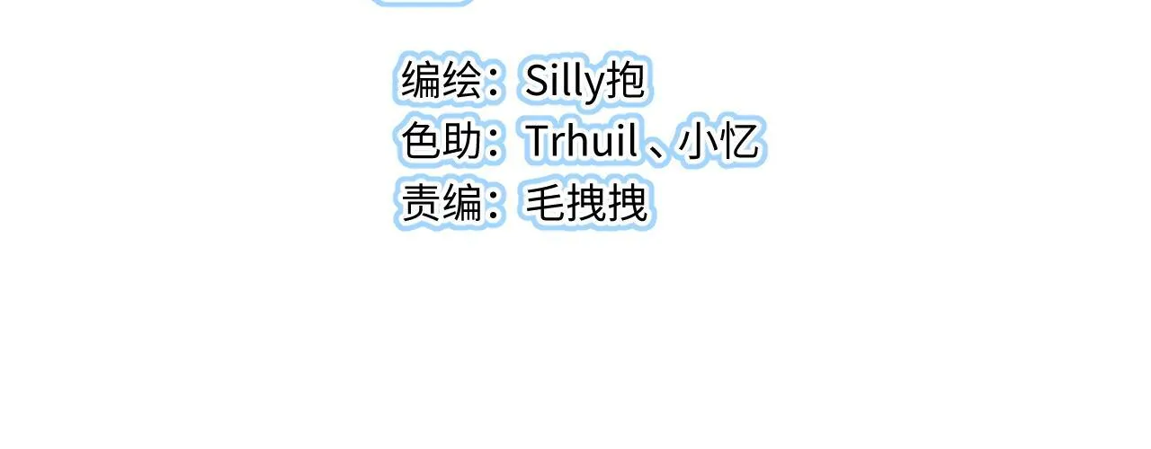 第37话 退让 第10页