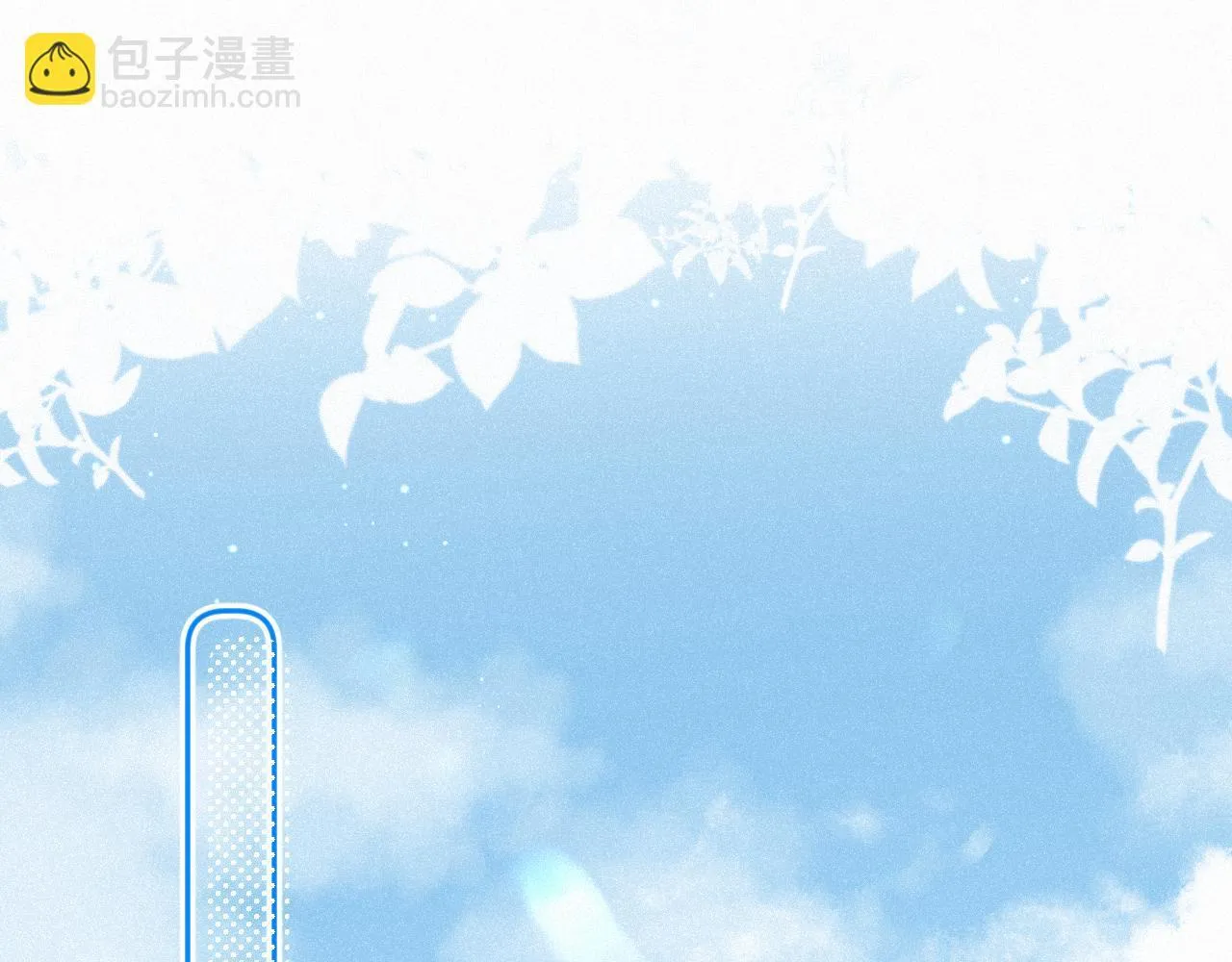 第37话 退让 第11页