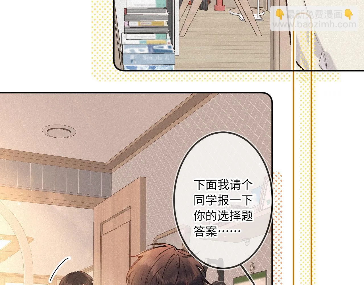 第37话 退让 第15页