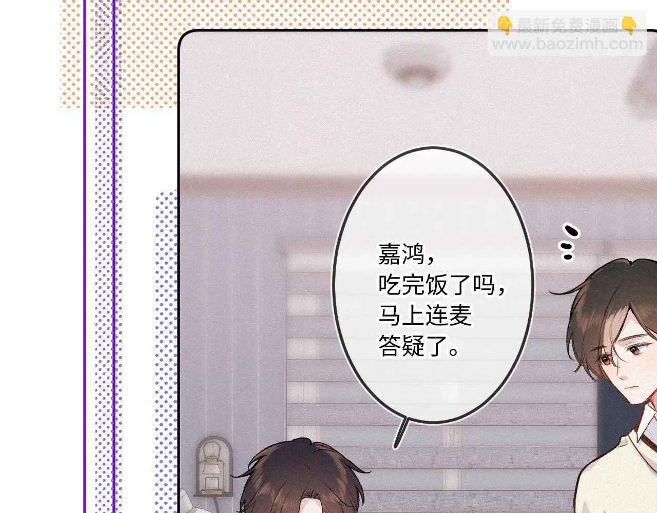第37话 退让 第17页