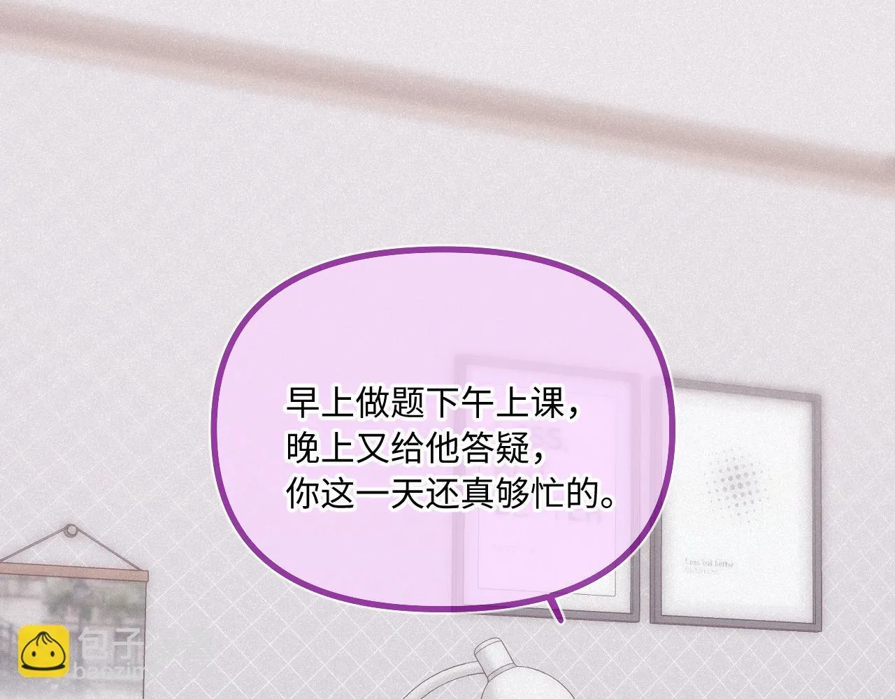 第37话 退让 第20页