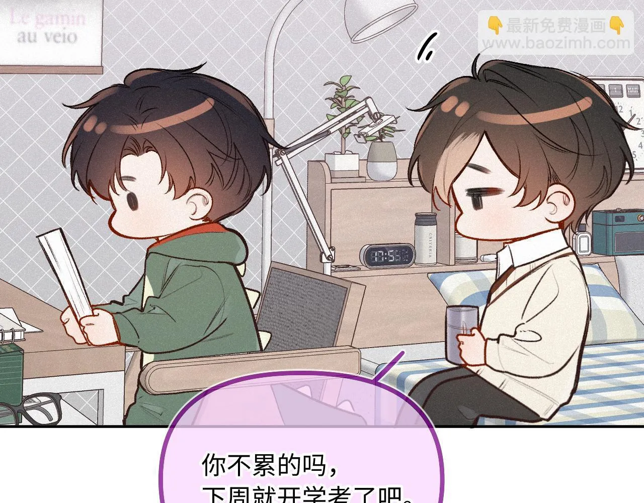 第37话 退让 第21页