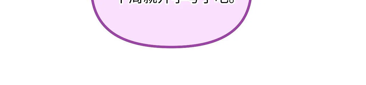第37话 退让 第22页