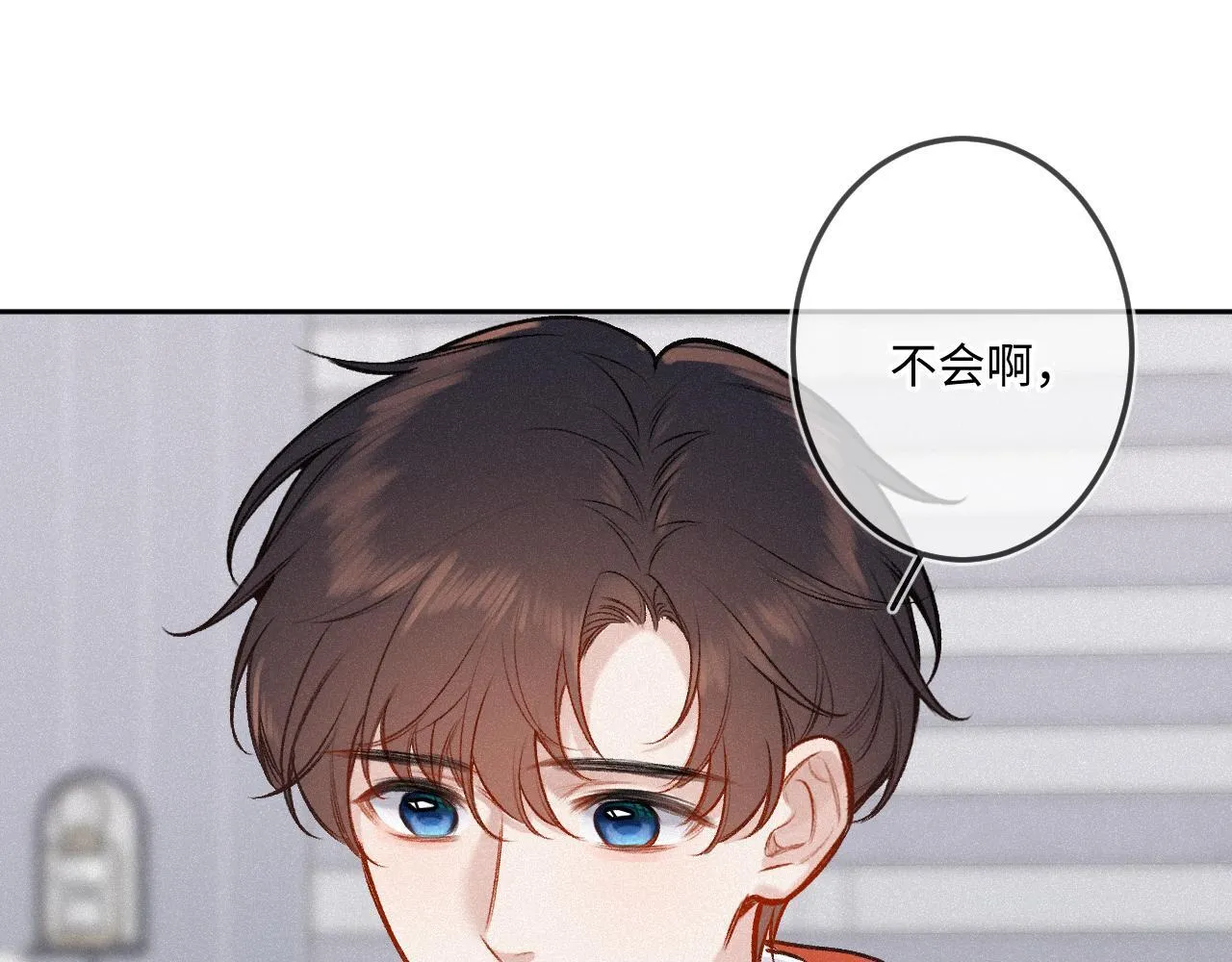 第37话 退让 第23页