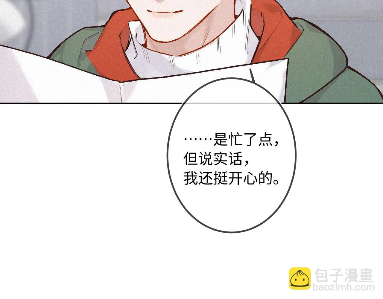 第37话 退让 第24页