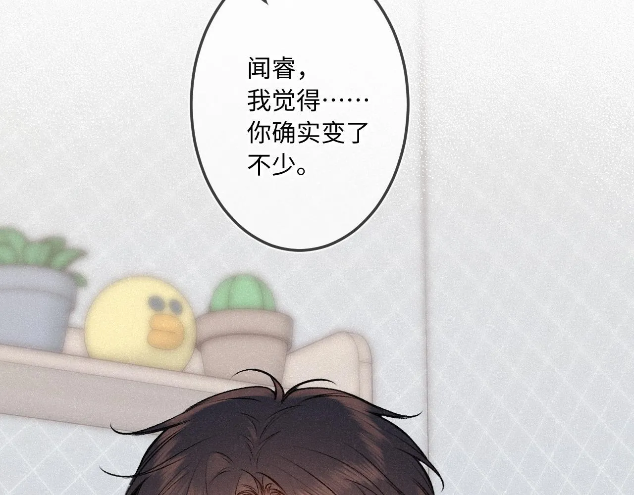 第37话 退让 第28页