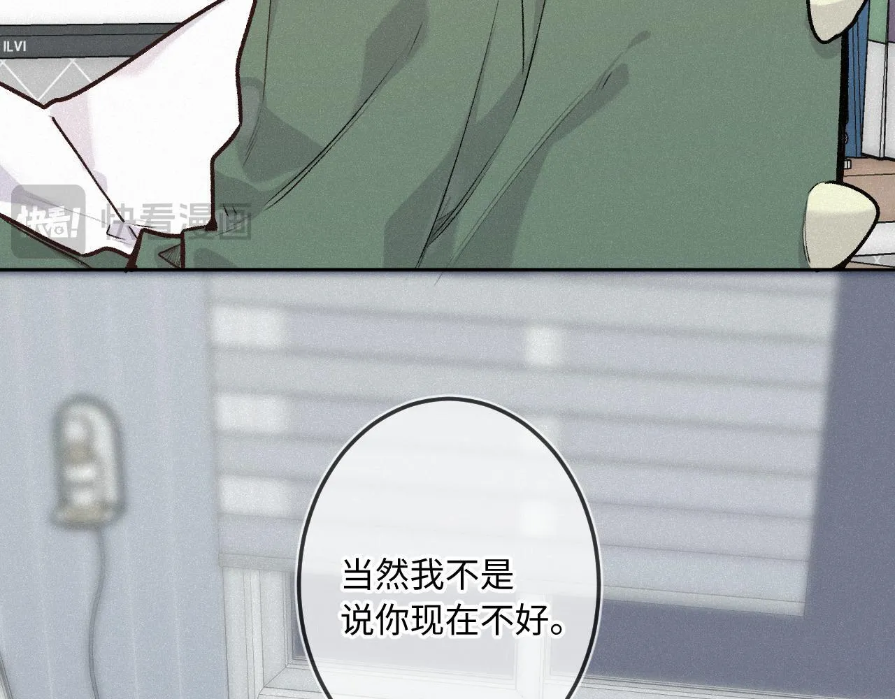 第37话 退让 第30页