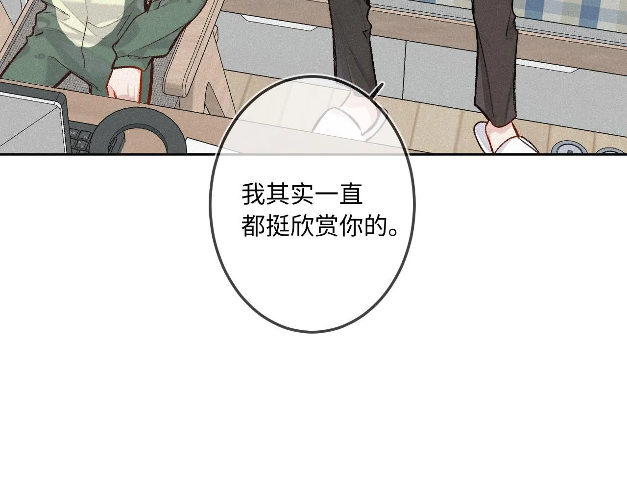 第37话 退让 第32页