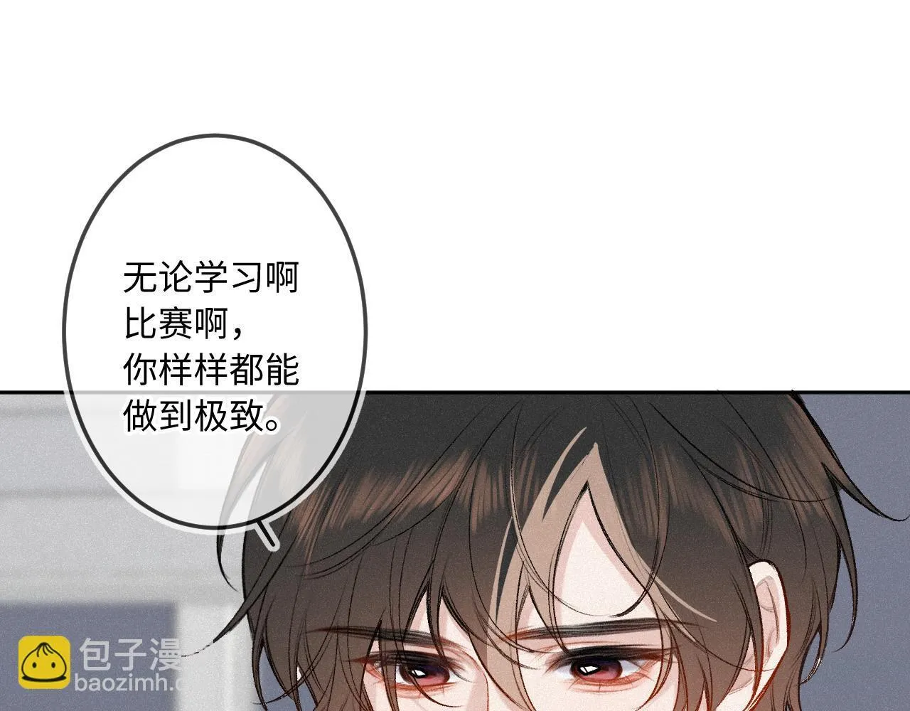 第37话 退让 第33页