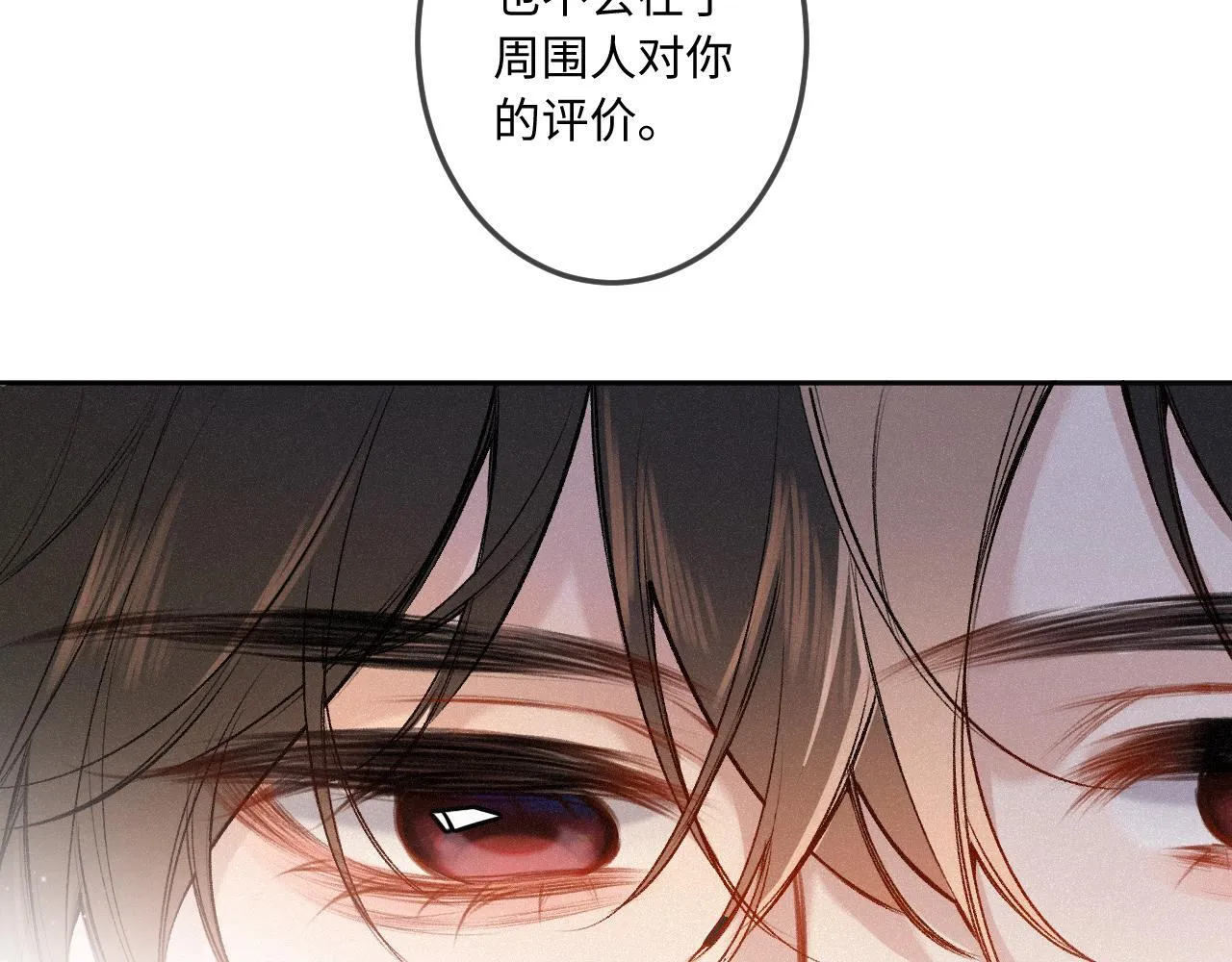 第37话 退让 第35页